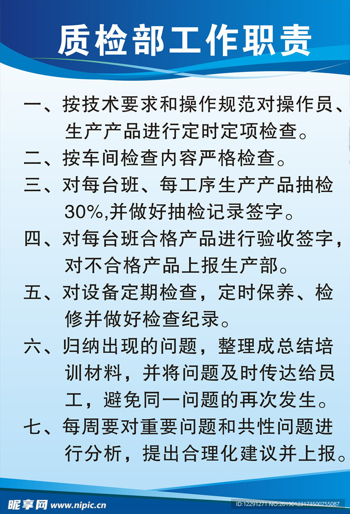 工作制度