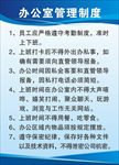 管理制度