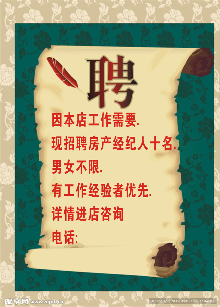 招聘诚聘