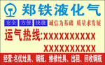 液化气