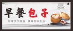 早餐店招牌