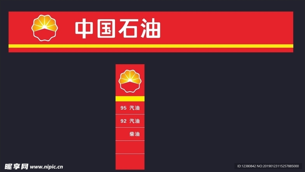 中国石油最新