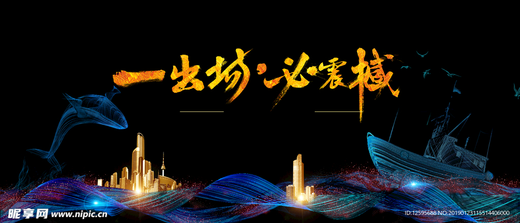 蓝金黑背景