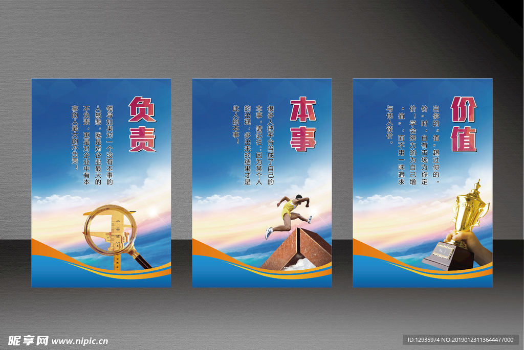企业海报
