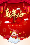 新年海报