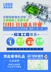 装修彩页反面