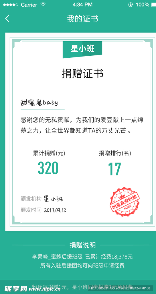认证证书