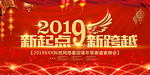 2019新起点 新跨越