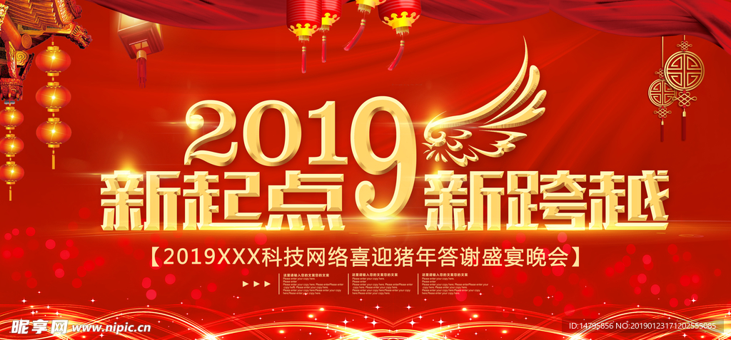 2019新起点 新跨越