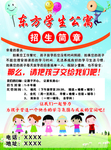 招学生寄宿托班