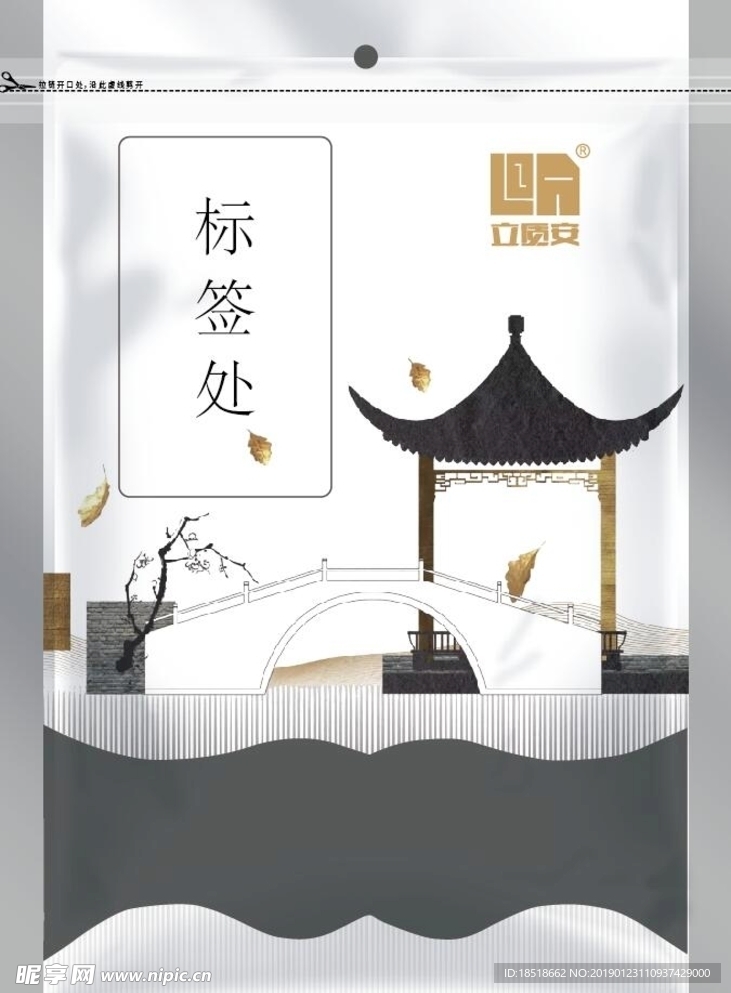 包装袋
