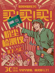 买买买 产品宣传 聚创环保