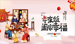 年夜饭