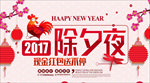 年夜饭