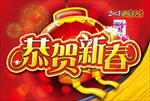 年夜饭