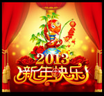年夜饭