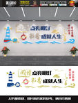 简约中式图书馆阅览室校园文化墙