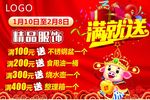 满就送