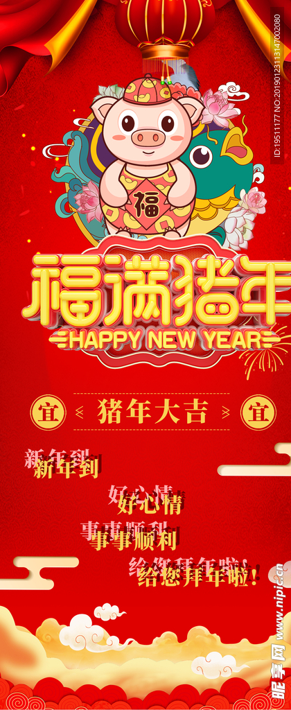 春节促销海报