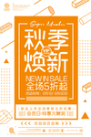 促销海报