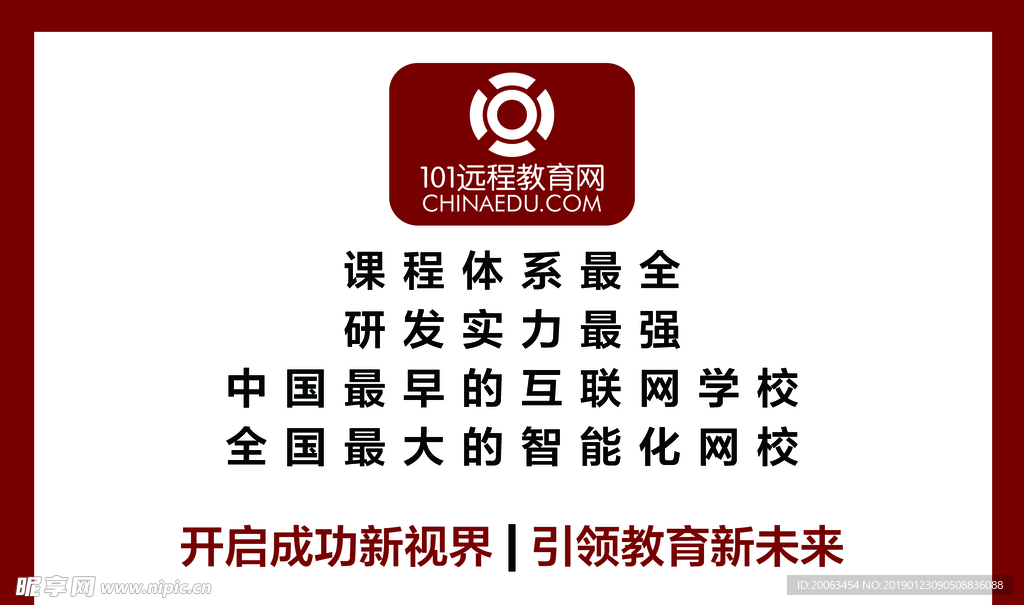 101网校