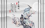 新中式喜上眉梢水墨梅花背景墙