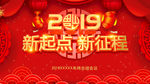 年会 年会背景 年会舞台背景
