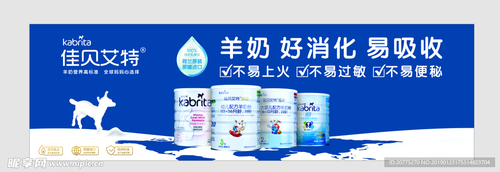 婴儿用品奶粉