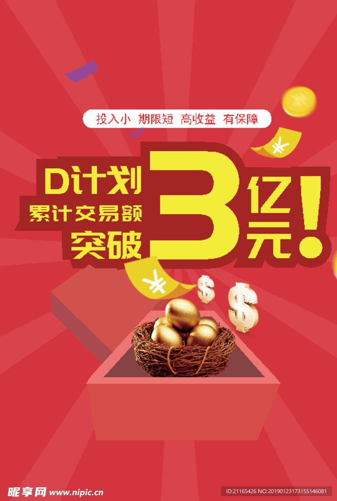 金融类的素材