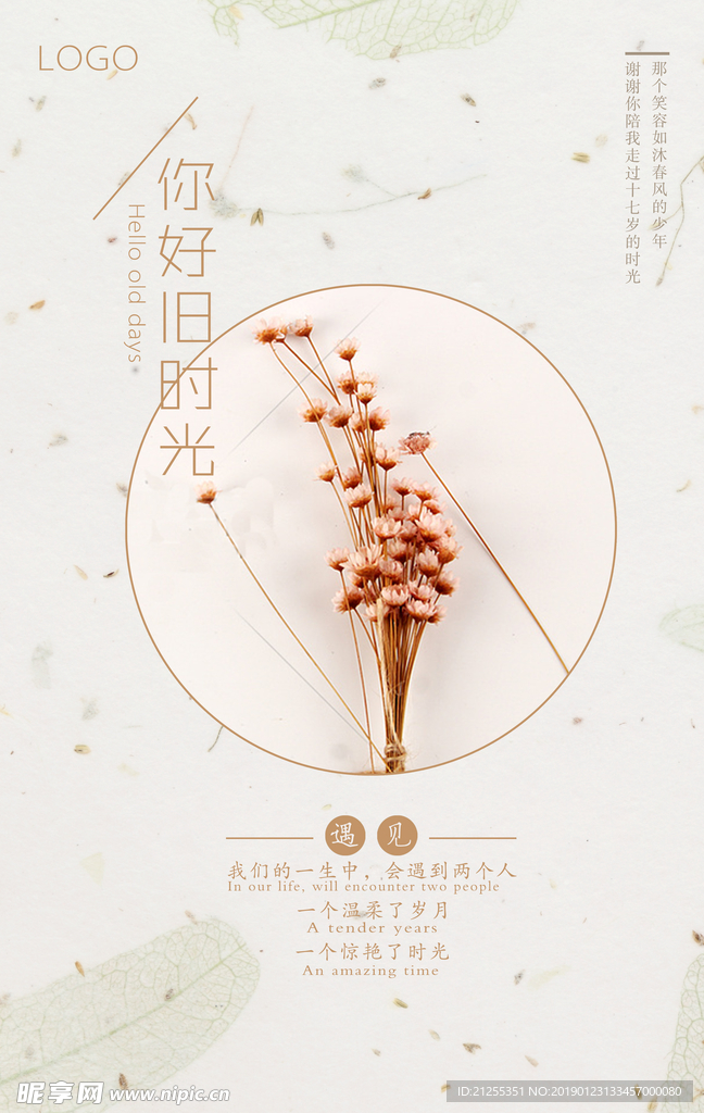 简约海报