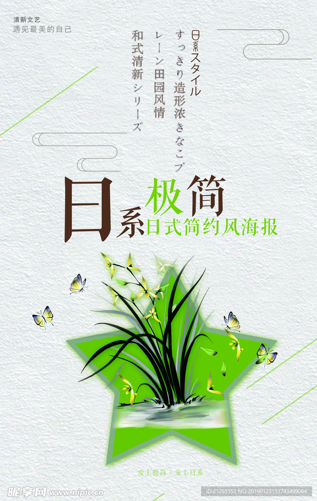 简约海报
