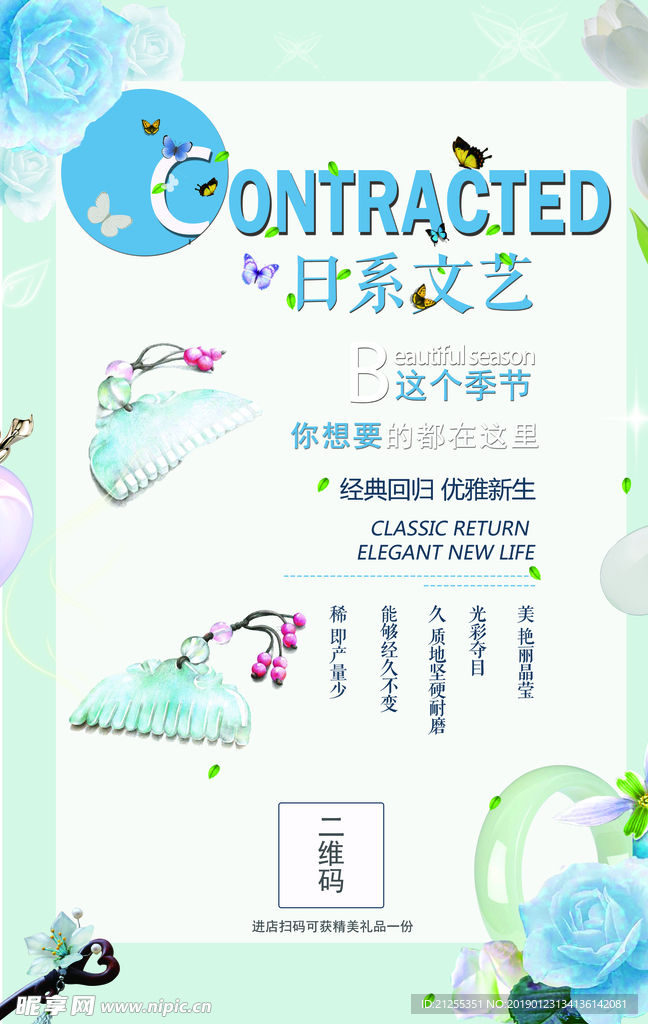 简约海报