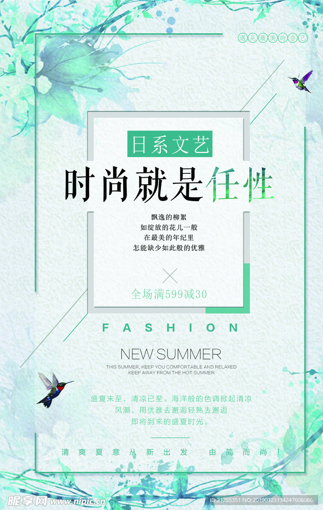 简约海报
