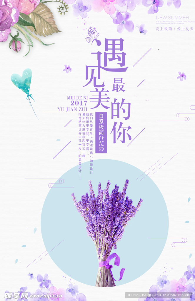 简约海报