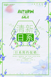 简约海报