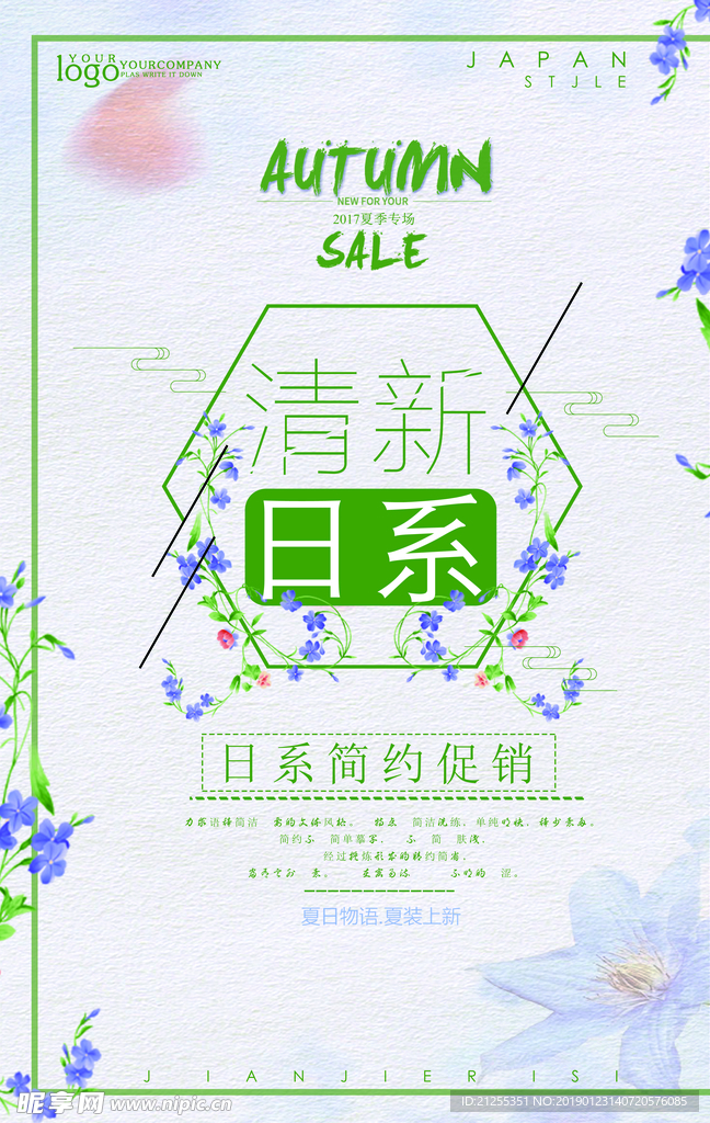 简约海报