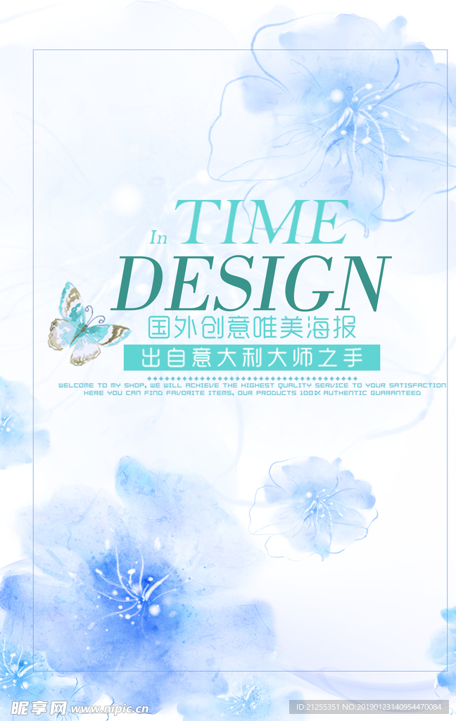 简约海报