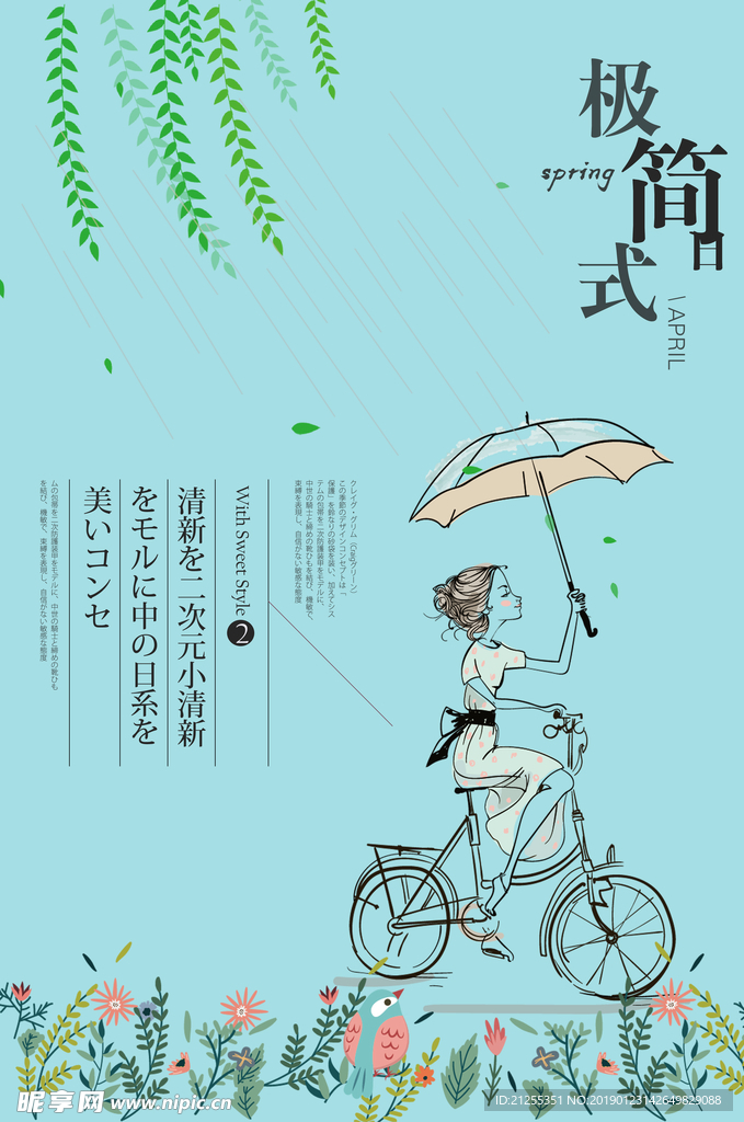 简约海报