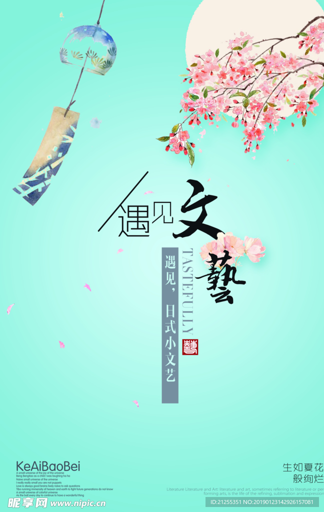 简约海报