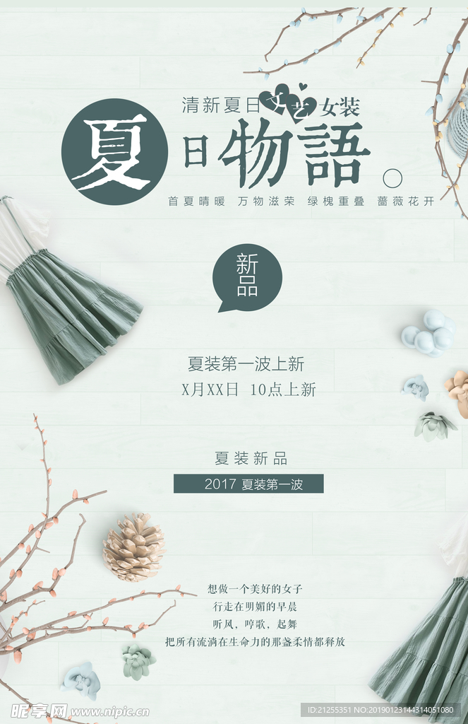 简约海报
