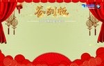 签到板 宝马 签到处 新年签到