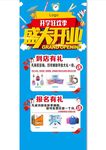 开学季展架