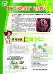 疾病预防知识