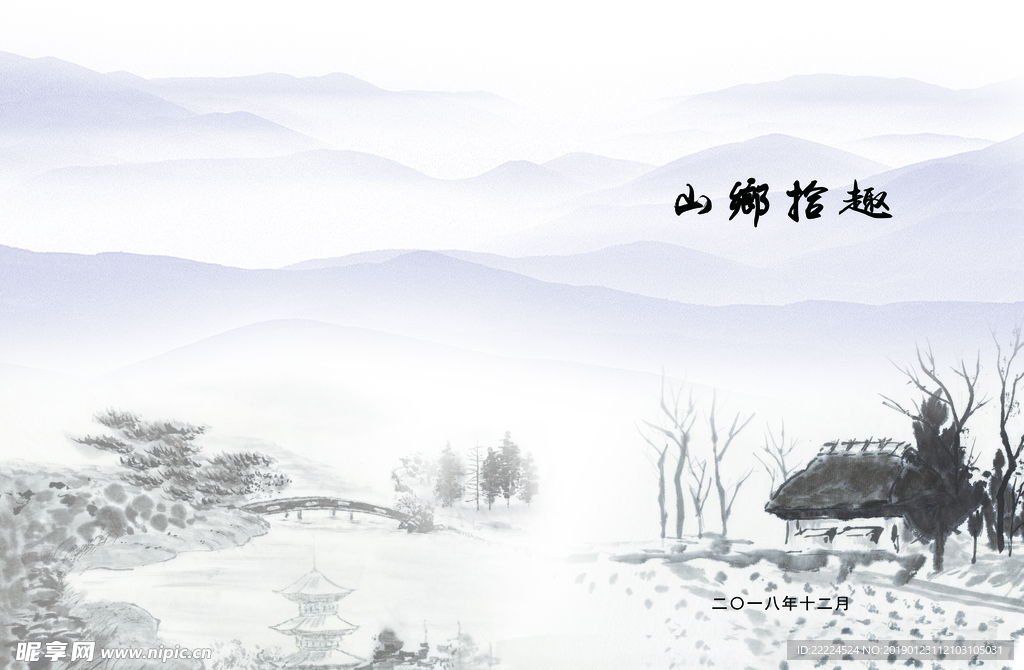 水墨风格