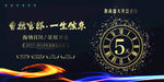 房地产开盘