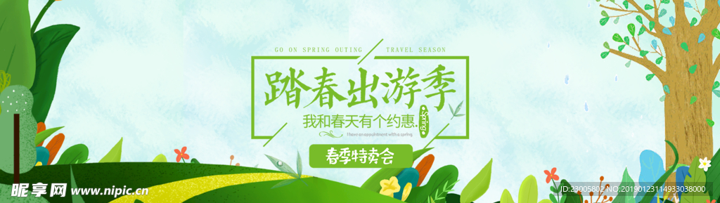 踏春出游季