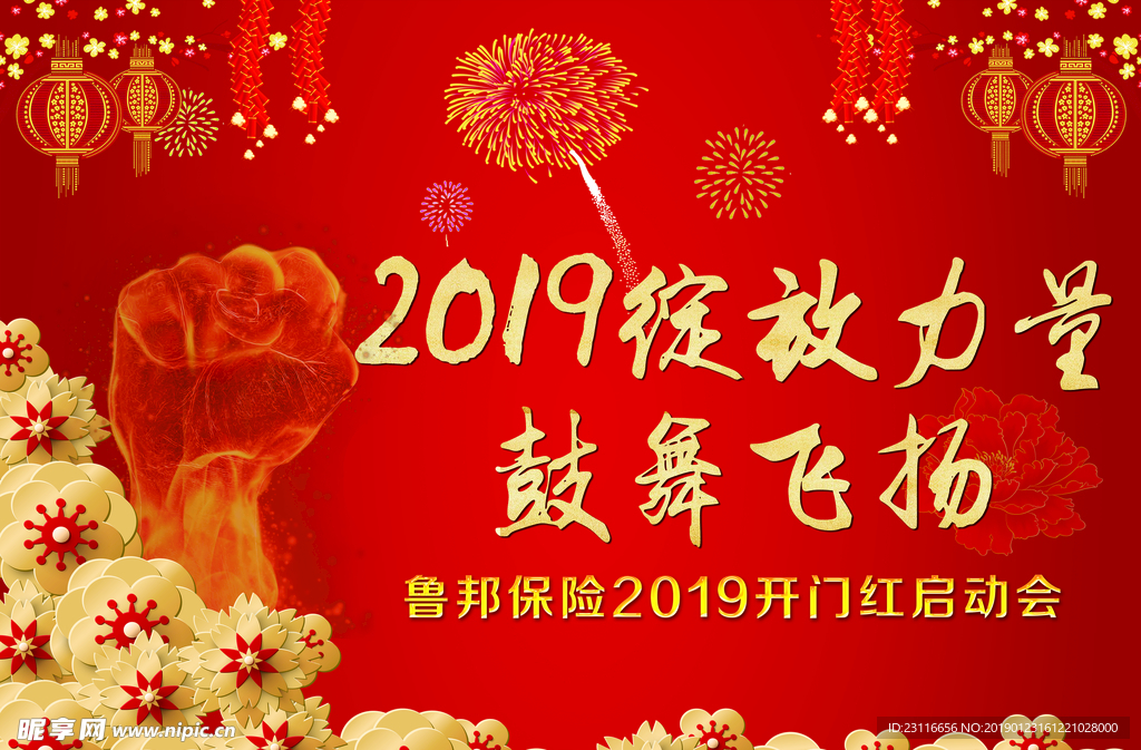 年会