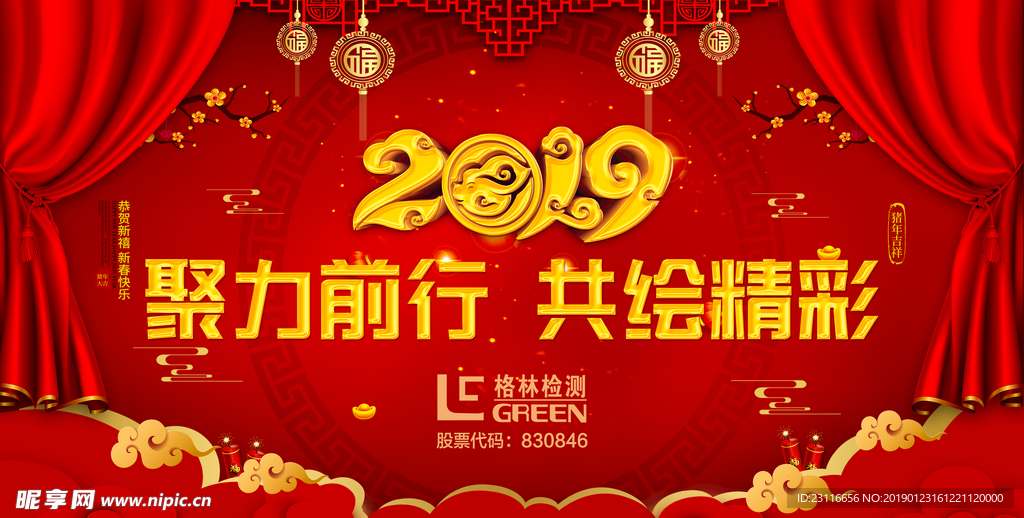 年会