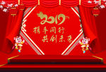 年会
