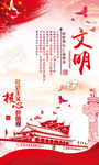 红色大气社会主义核心价值观
